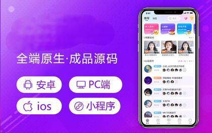 app开发定制语聊安卓ios应用界面
