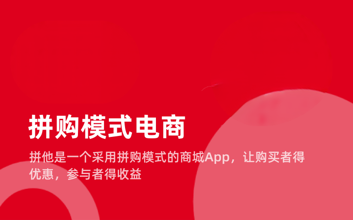 模式电商系统 直销模式开发分销商城奖金分配润佣APP开发