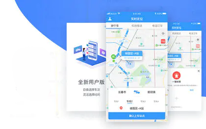 出行打车APP●城际打车定制开发●定制公交●拼车打车APP